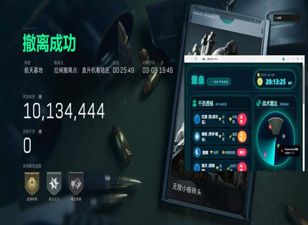 三角洲游戏辅助下载软件效果